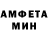 МЕТАМФЕТАМИН Methamphetamine Yan Amphibian