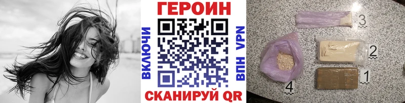 как найти   Усинск  Героин VHQ 