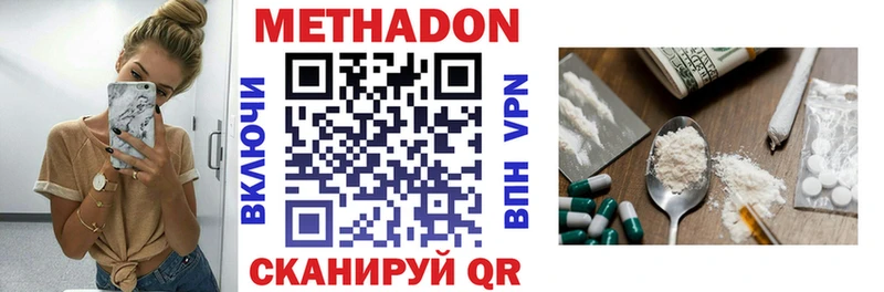 Метадон белоснежный  где купить наркотик  KRAKEN рабочий сайт  Усинск 